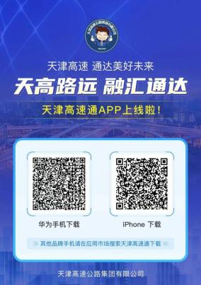 京津冀2025國慶中秋高速公路出行服務(wù)指南_出行提示_京津冀高速公路免費(fèi)通行政策