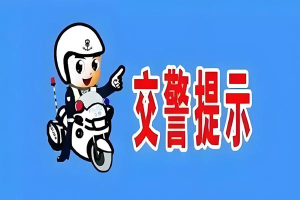 大型車(chē)輛盲區(qū)避免方法_道路交通事故行人盲區(qū)_出行提示