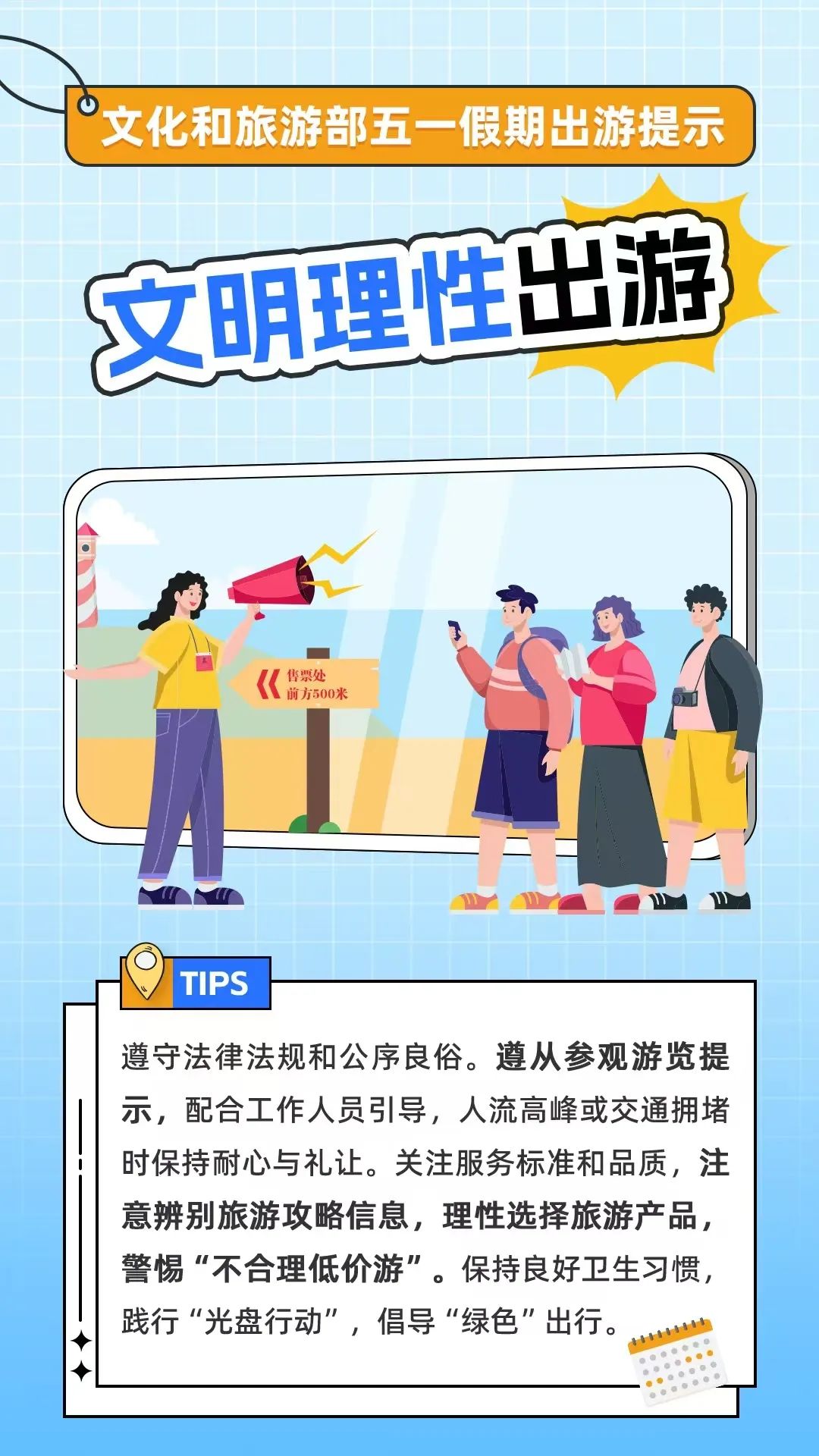 崇明旅游安全攻略_出行提示_五一假期出游安全提示