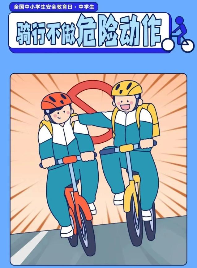 開學(xué)季交通安全注意事項_學(xué)生家長交通安全守則_出行提示