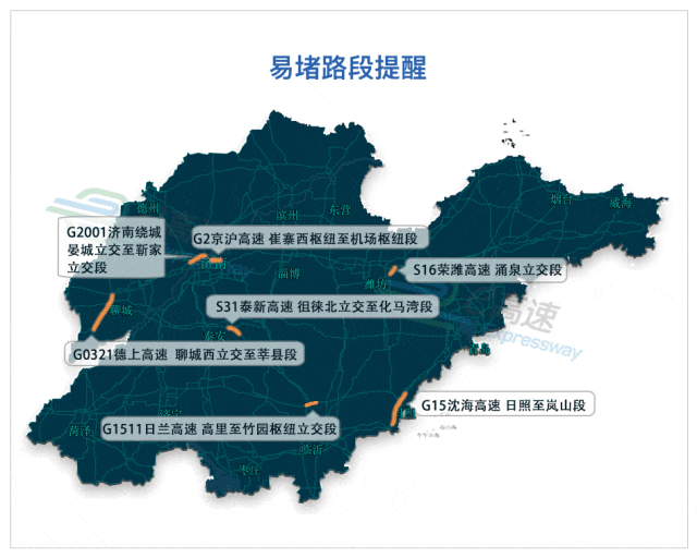 國慶節(jié)8天出行提示_出行提示_高速公路免費(fèi)通行時(shí)間