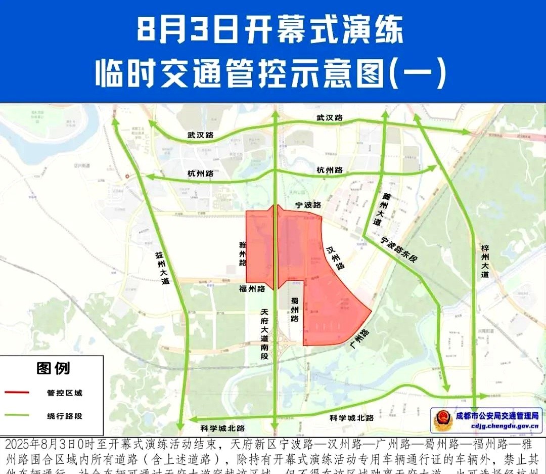 成都繞城限行日歷_限行_周末限號(hào)組合排列