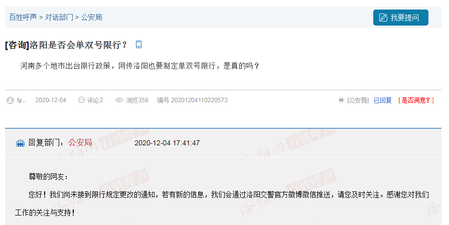 限行_河南限行通知_鄭州機(jī)動(dòng)車(chē)單雙號(hào)限行