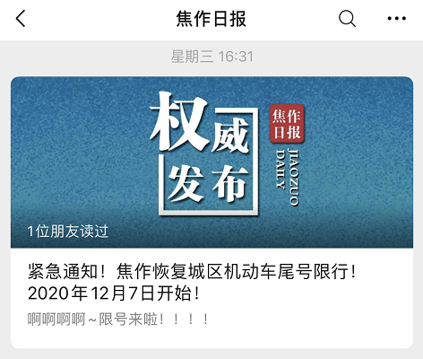 河南限行通知_鄭州機(jī)動(dòng)車(chē)單雙號(hào)限行_限行