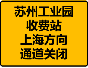 禁行標(biāo)志牌_禁行怎么扣分和罰款_禁行