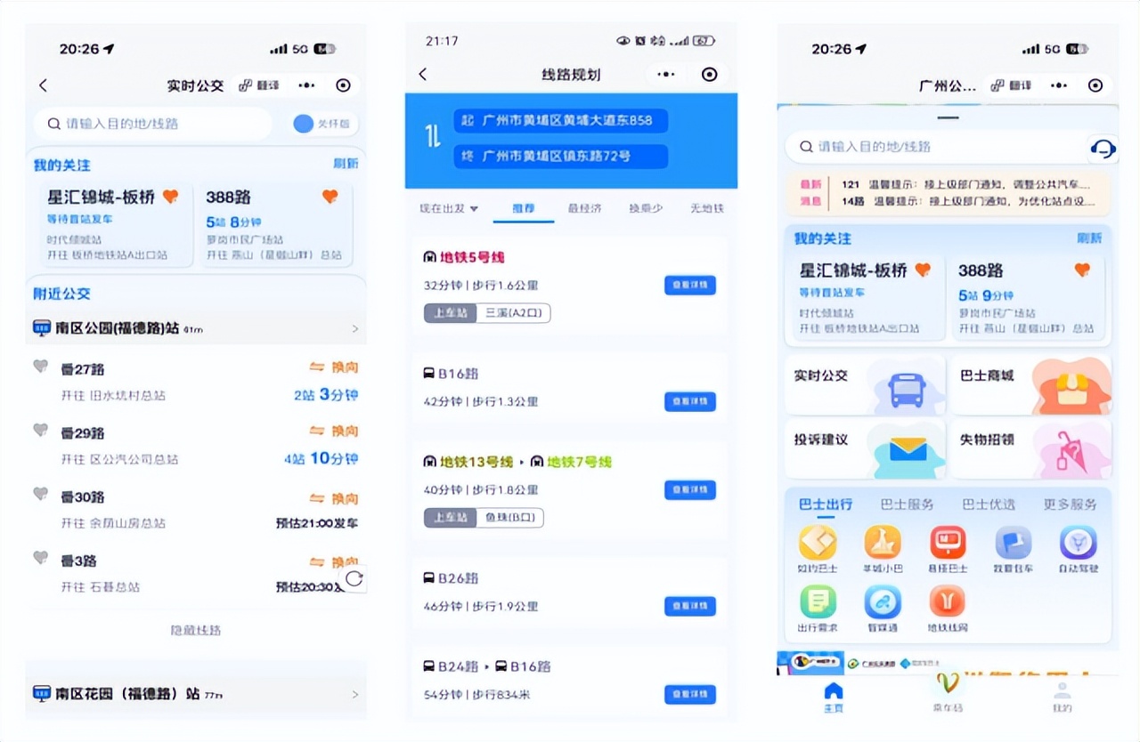 限行_廣州小客車單雙號限行措施 十五運會廣州地鐵運營調(diào)整 專用車道使用規(guī)定