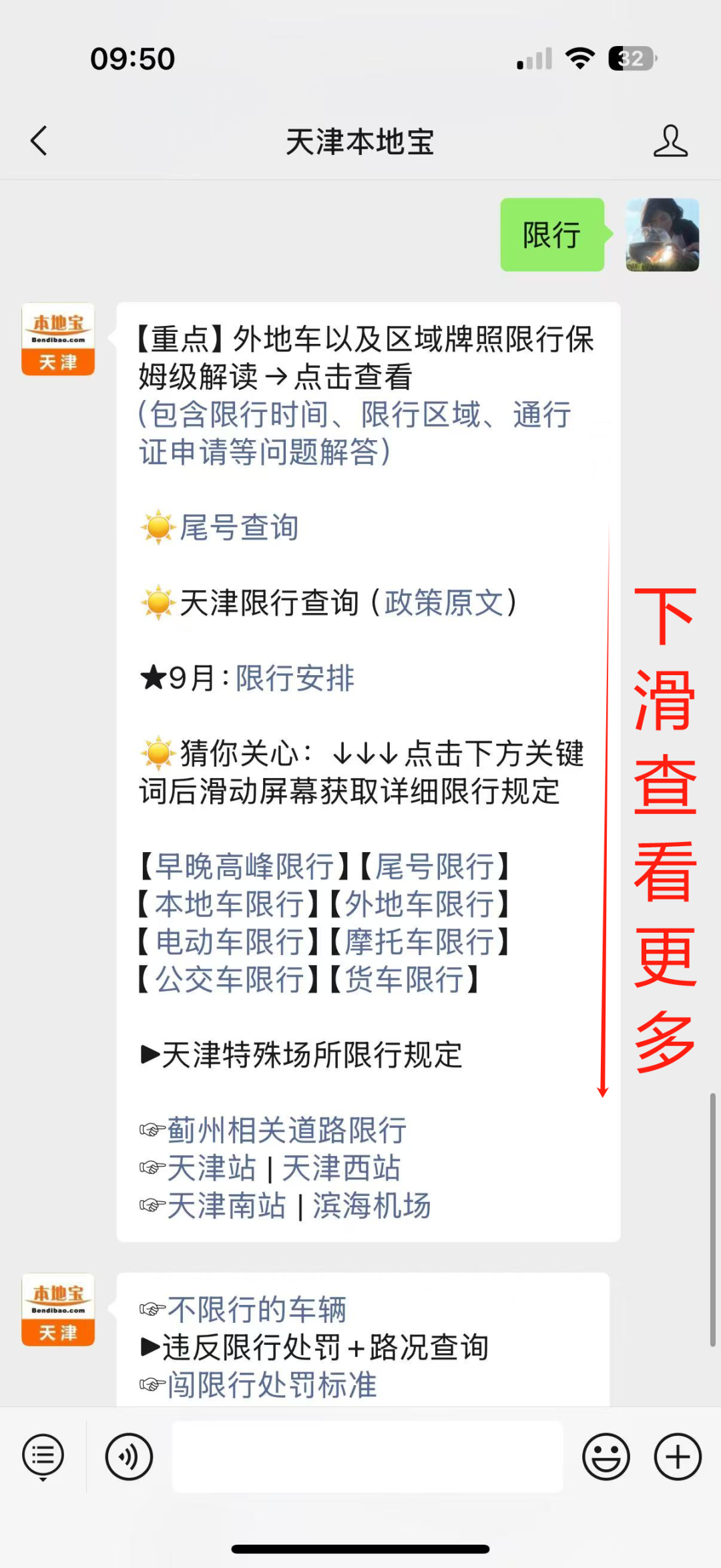 天津尾號(hào)限行規(guī)定_限行_天津小客車限行范圍