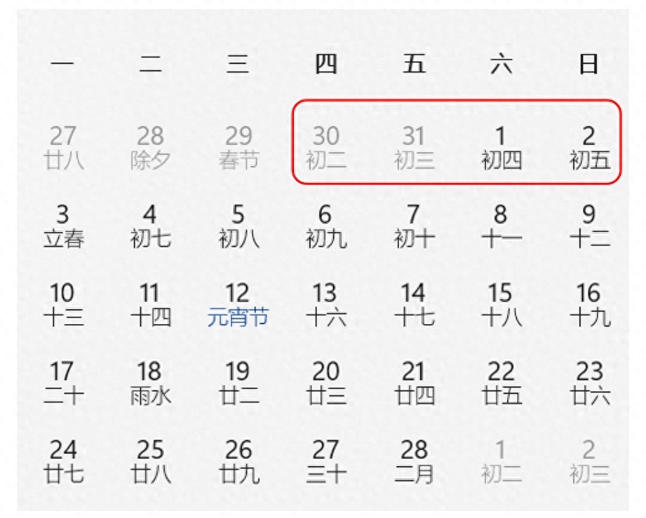 _限行_ 廈門春節(jié)限行日期