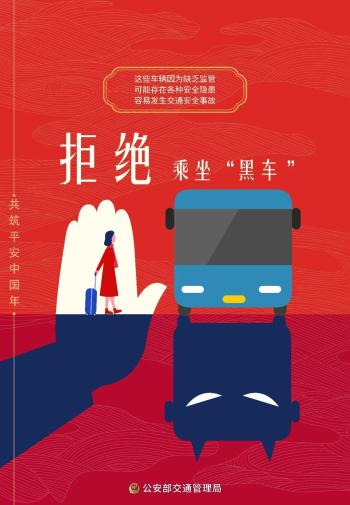 出行提示_吉林省公安廳交通管理總隊(duì)返程提示_國(guó)慶返程高速公路免費(fèi)時(shí)間