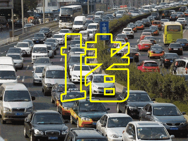 出行提示_吉林省公安廳交通管理總隊(duì)返程提示_國(guó)慶返程高速公路免費(fèi)時(shí)間