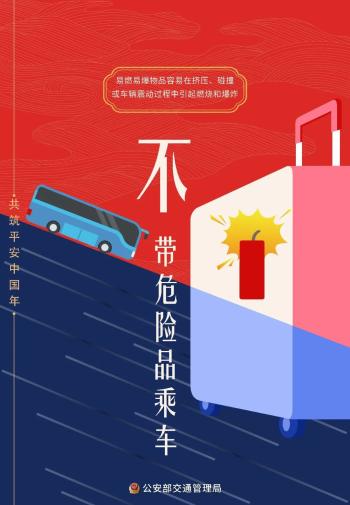 出行提示_國慶返程高速公路免費(fèi)時間_吉林省公安廳交通管理總隊返程提示