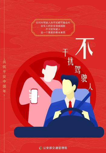 出行提示_國慶返程高速公路免費(fèi)時間_吉林省公安廳交通管理總隊返程提示