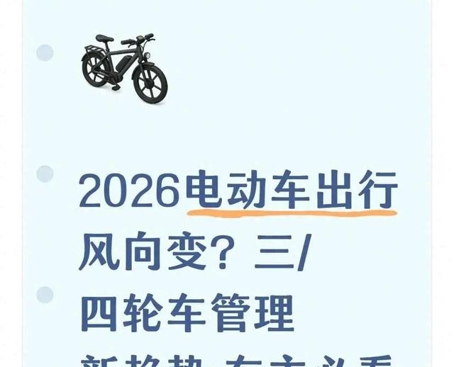 三輪四輪治理_備案登記過(guò)渡期_限行