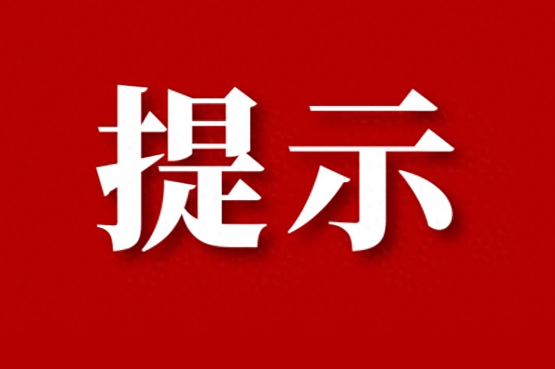 山西交警雪天安全出行指南_雪天駕車安全出行提示_出行提示