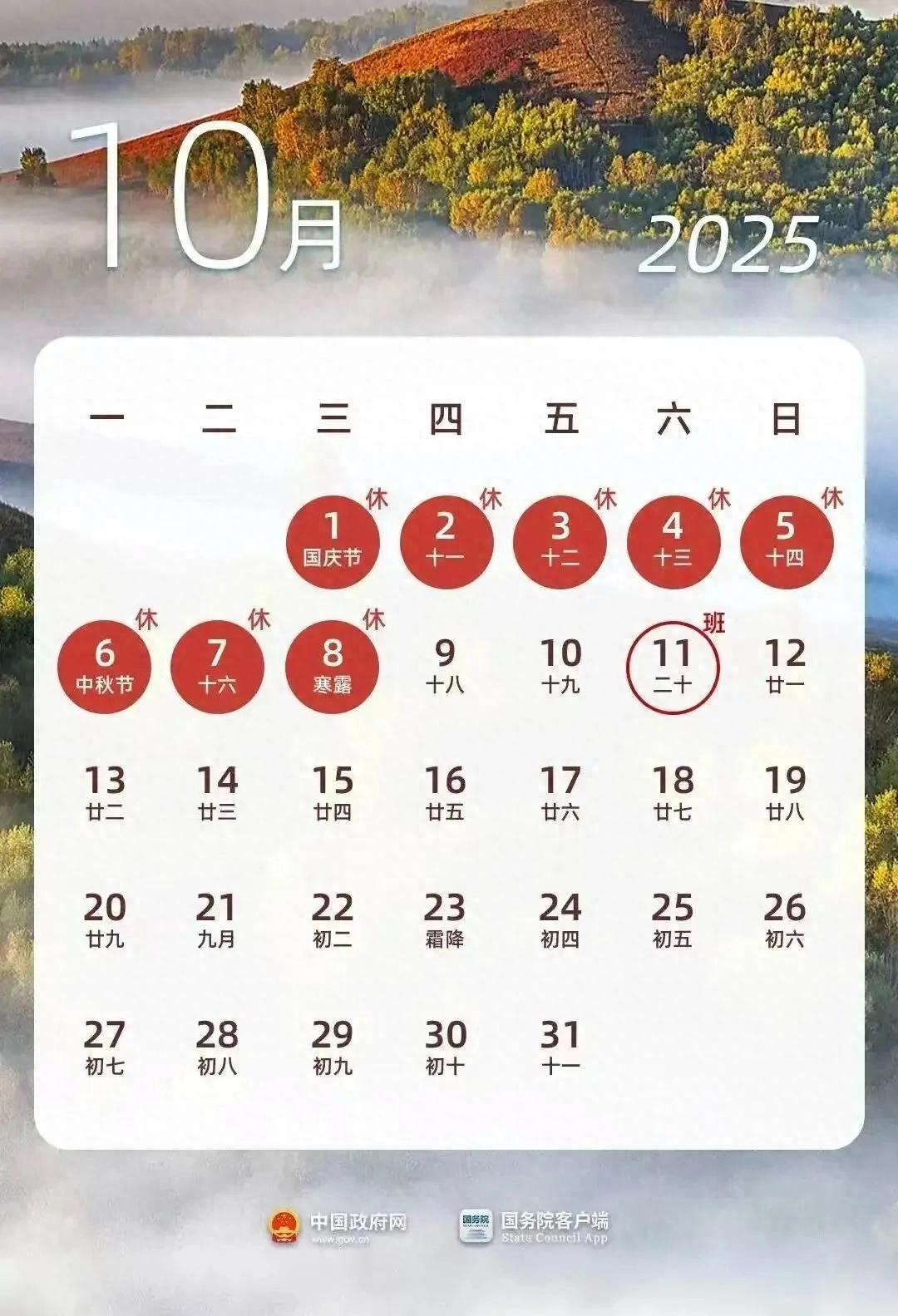 出行提示_國(guó)慶中秋節(jié)交通出行安全提示_留壩縣國(guó)慶中秋節(jié)高速免費(fèi)政策