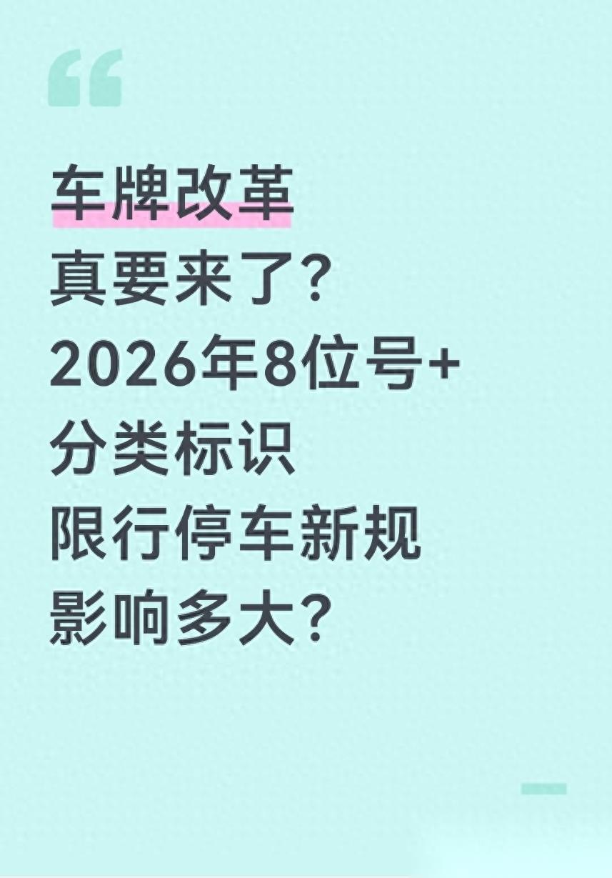 車牌字母標(biāo)識分類_限行_網(wǎng)約車貨運車限行政策