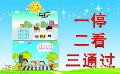  道路交通安全常識 _路況_