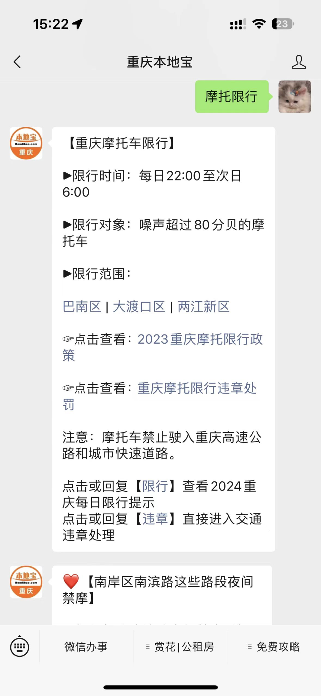 重慶限行區(qū)域及規(guī)則_重慶錯峰通行時段規(guī)則_限行