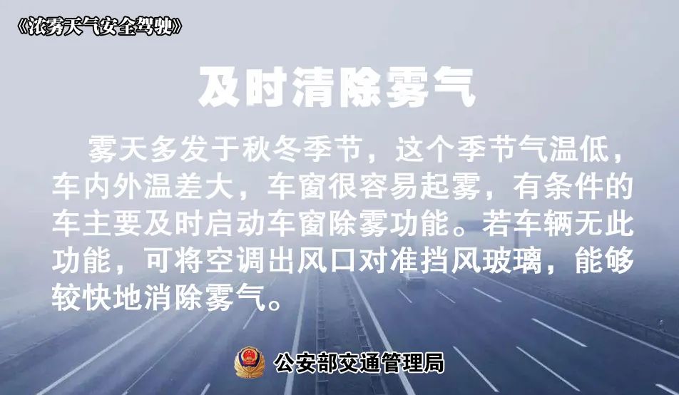 出行提示_冰雪路面駕駛技巧_雪天行車安全注意事項