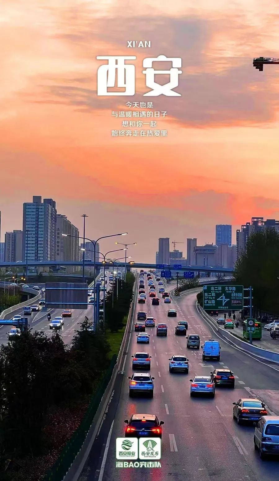 出行提示_2022五一西安出行指南_西安五一交通擁堵預(yù)測