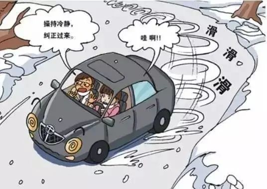 開(kāi)車前繞車一周_雪天行車安全注意事項(xiàng)_出行提示