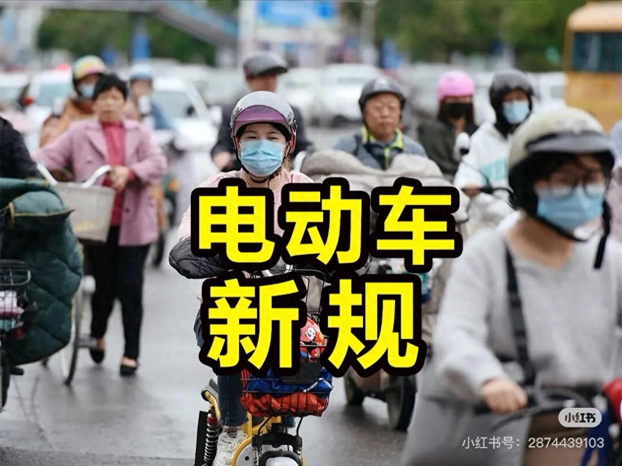 禁行_取消禁行電動(dòng)車_電動(dòng)自行車管理新政