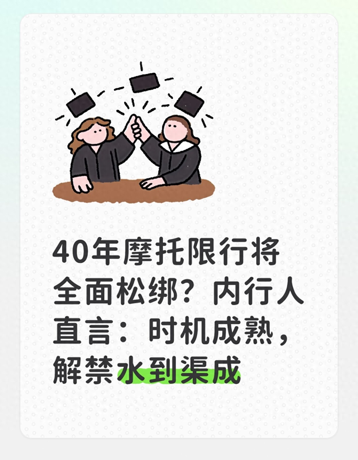 國內(nèi)城市摩托車限行政策調(diào)整分析_摩托車全面解禁政策趨勢_限行