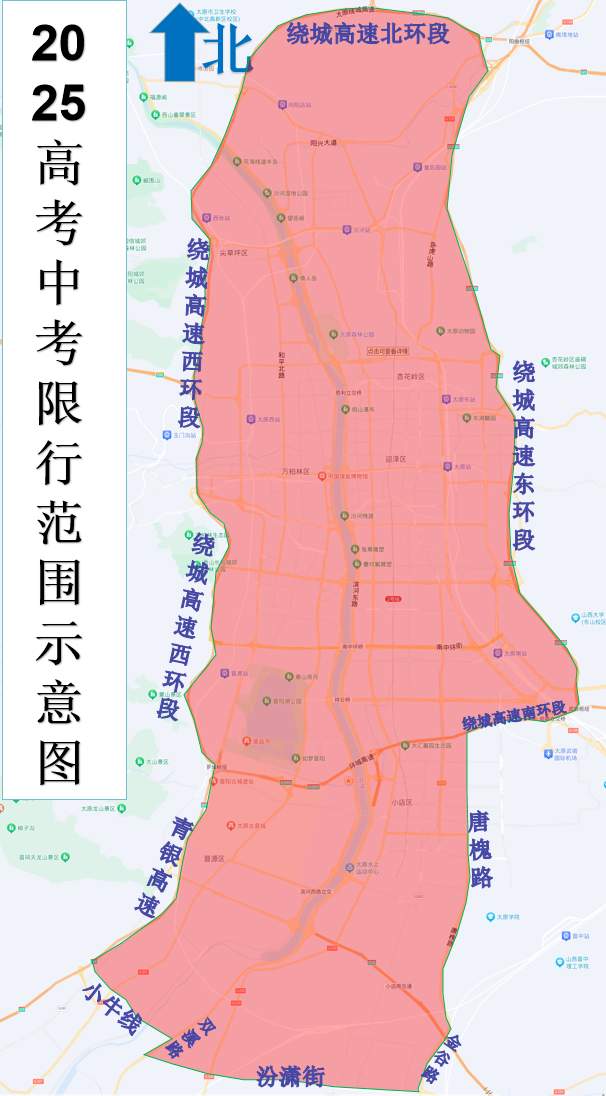 中考限行政策_2025年中考限行時間表_限行