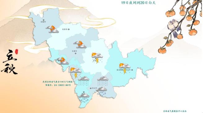 吉林省天氣預(yù)報_出行提示_雨天出行安全指南