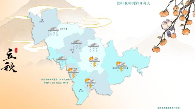 雨天出行安全指南_出行提示_吉林省天氣預(yù)報