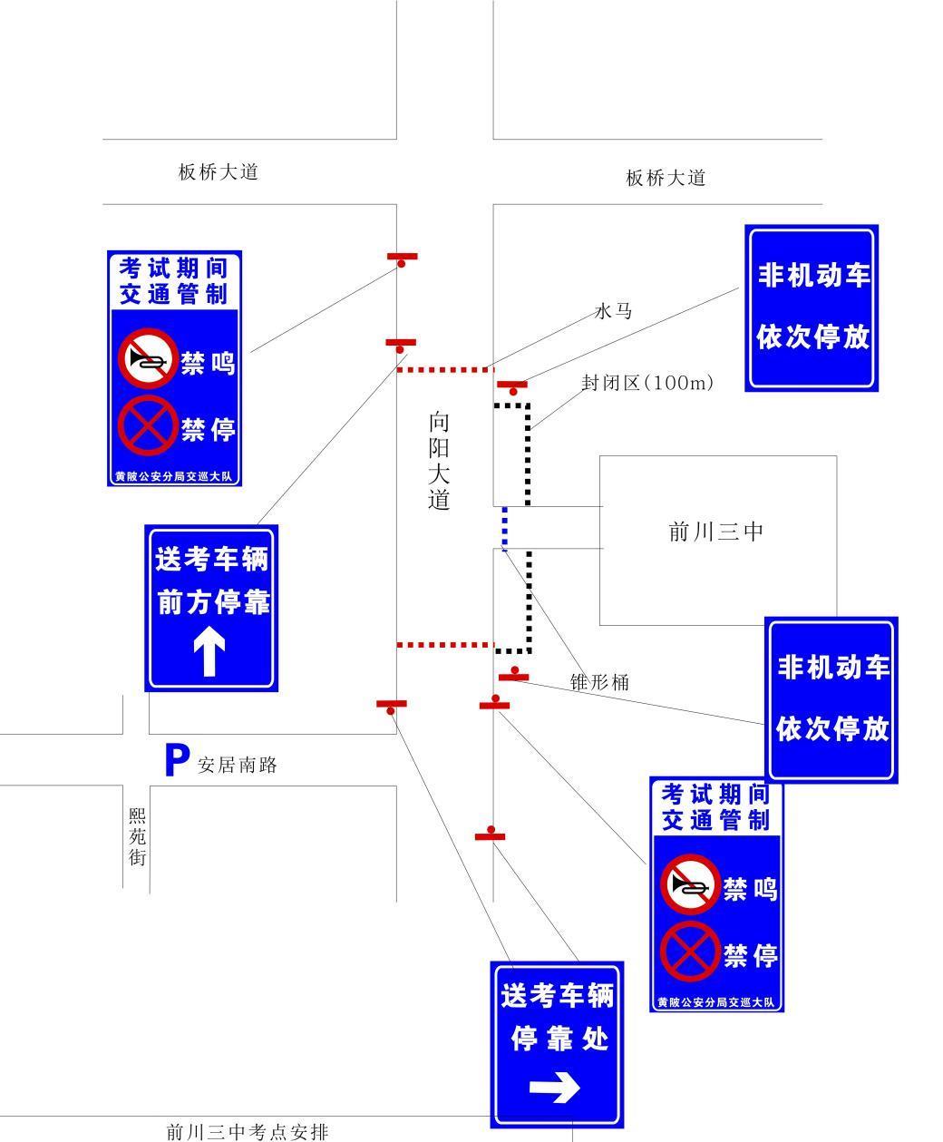 出行提示__ 武漢中考交通管制 