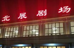 周末活動場館交通出行_出行提示_北京市天氣預(yù)報