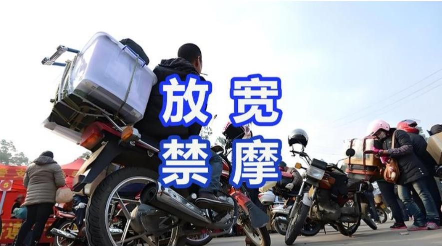 電動摩托車單獨路權(quán)_摩托車限行政策松動_限行