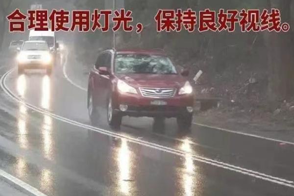 雨天行車注意事項_出行提示_梅河口市強降雨出行安全指南