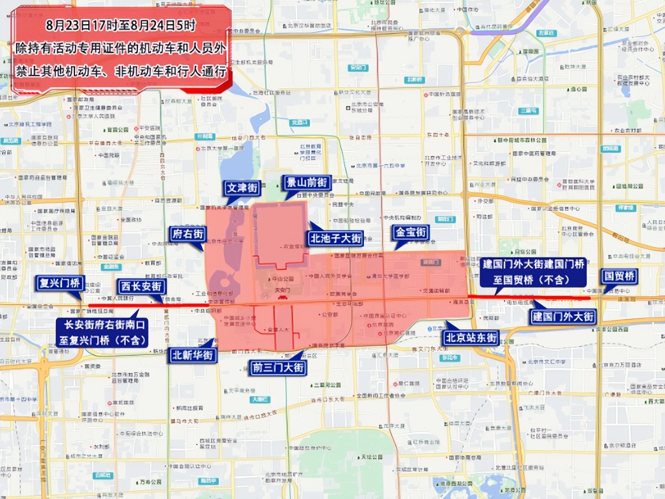 北京市下周交通預(yù)報_出行提示_周末大型活動交通管制