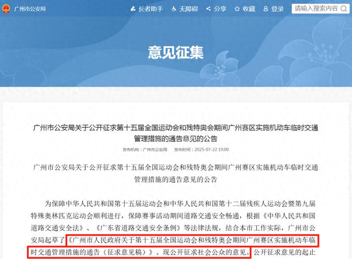 廣州11月小客車(chē)單雙號(hào)限行_廣州外地車(chē)禁行_限行