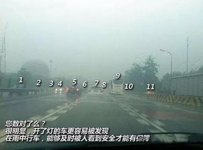 雨天行車(chē)安全_雨季駕駛注意事項(xiàng)_出行提示