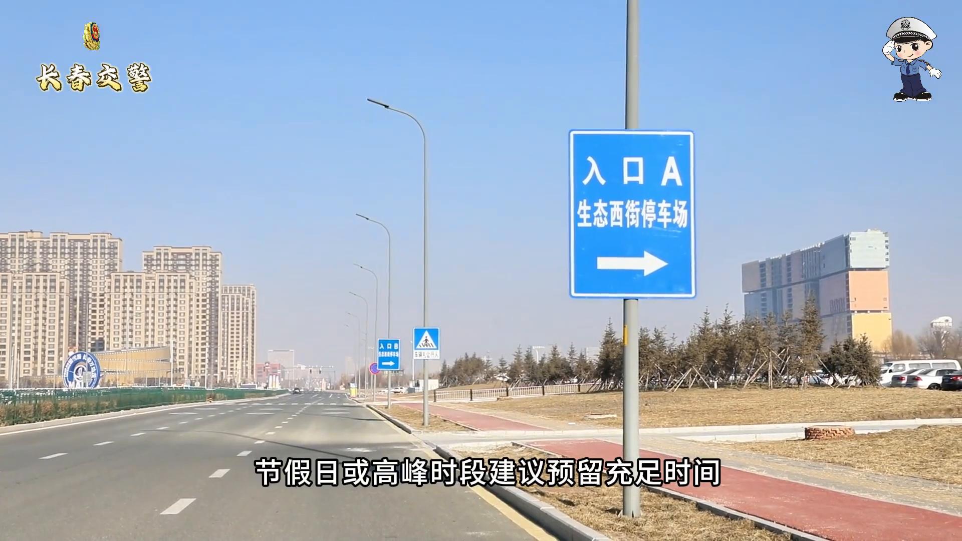 長(zhǎng)春萬(wàn)達(dá)茂交通指南_長(zhǎng)春萬(wàn)達(dá)茂出行提示_出行提示