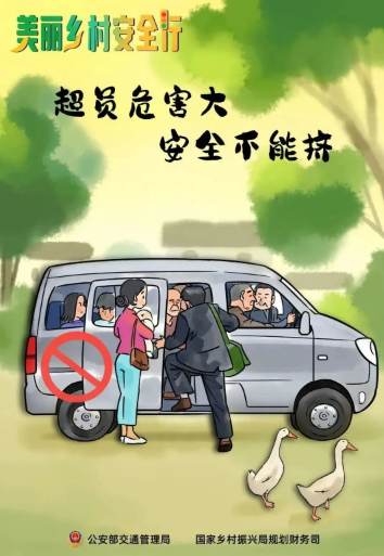 酒后駕駛危害_出行提示_農(nóng)村交通安全注意事項(xiàng)