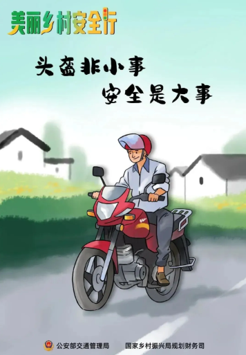 酒后駕駛危害_農(nóng)村交通安全注意事項(xiàng)_出行提示