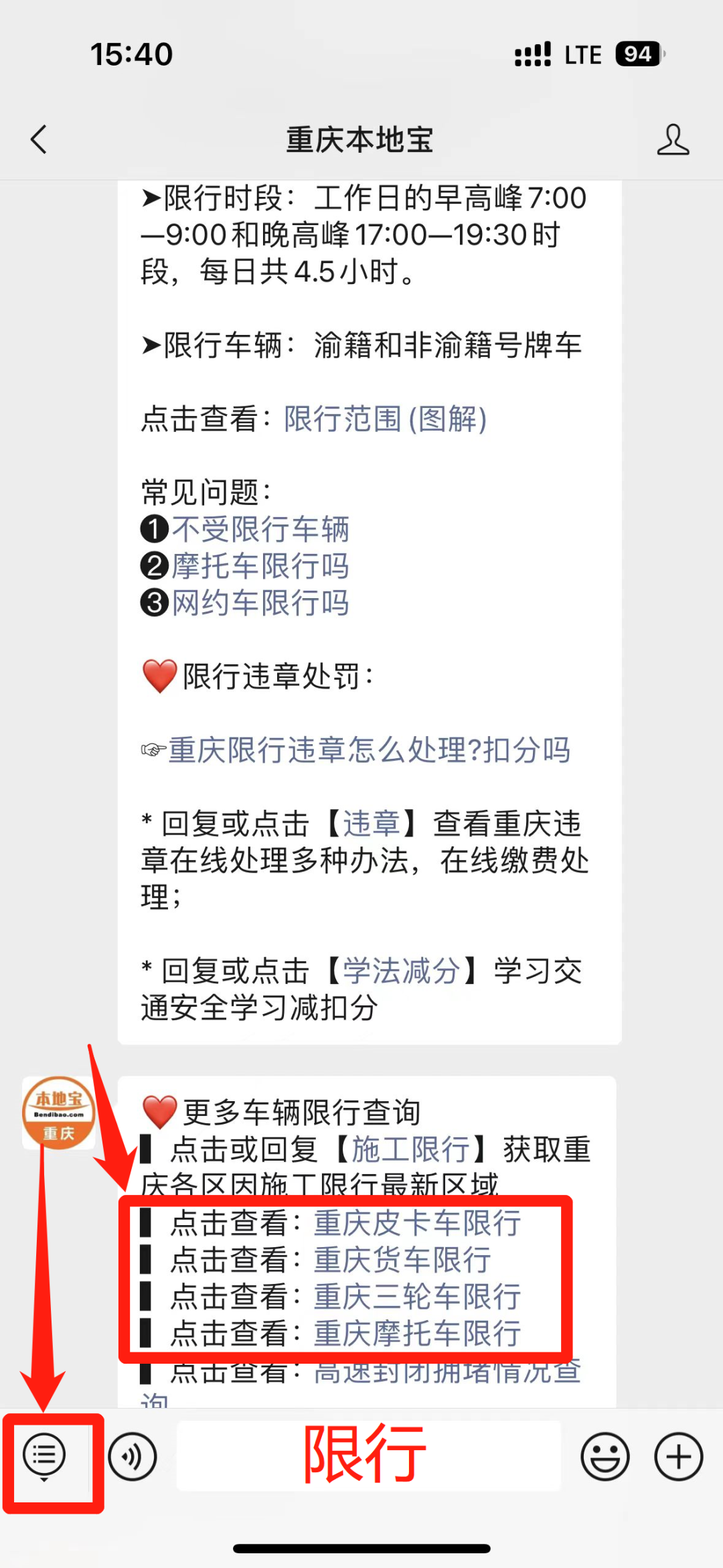 限行_重慶限行車(chē)輛范圍_重慶限行時(shí)間表