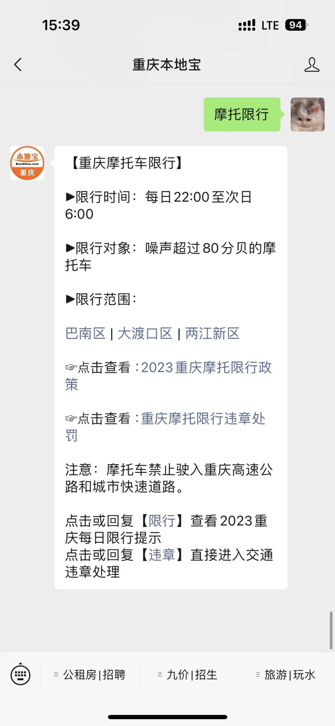 重慶限行時(shí)間表_限行_重慶限行車(chē)輛范圍