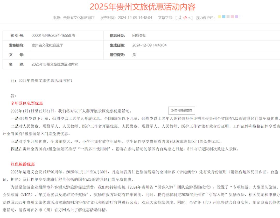 _出行提示_ 五一貴陽交通出行提示 