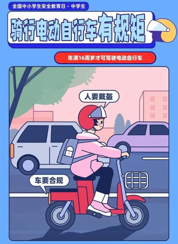 出行提示_家長學(xué)生乘車安全指南_吉林開學(xué)交通安全小貼士