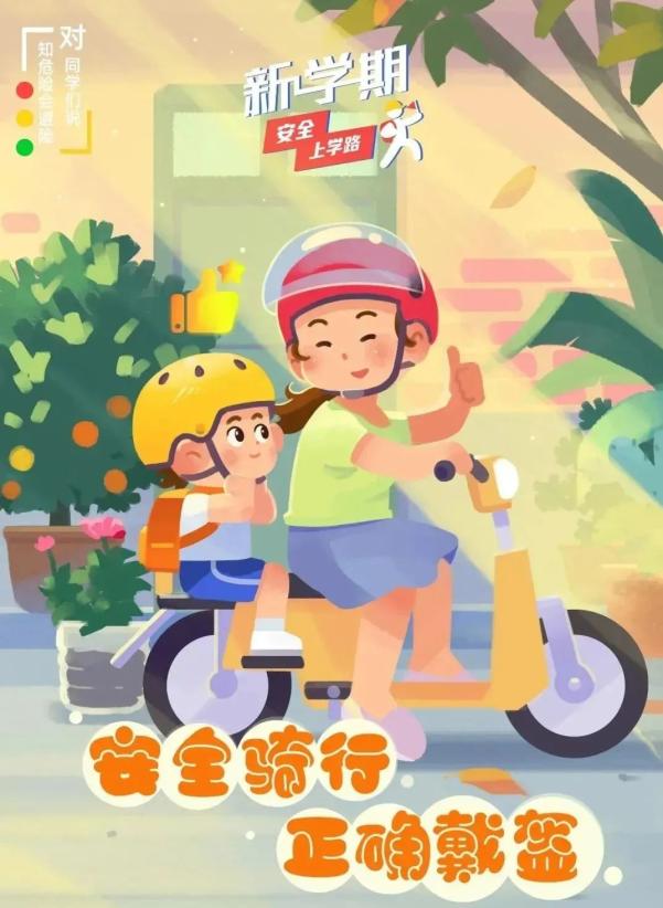 吉林開學(xué)交通安全小貼士_家長學(xué)生乘車安全指南_出行提示