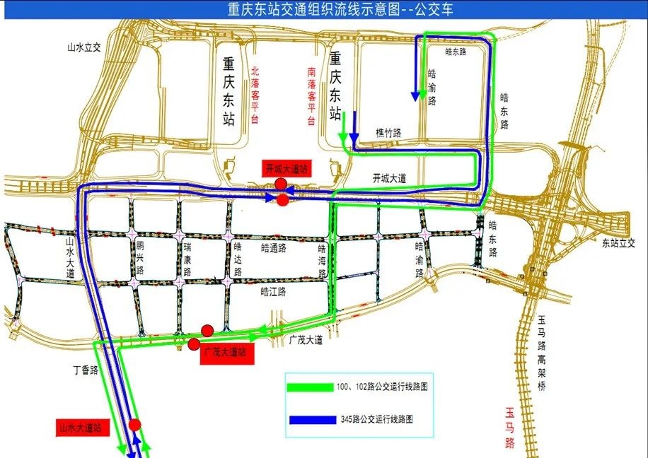 重慶東站周邊道路出行提示_出行提示_重慶東站交通出行指南