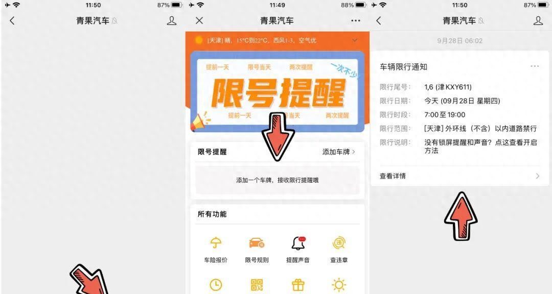 外環(huán)線限行新規(guī)_限行_尾號(hào)字母按0算外埠牌