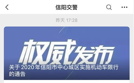 河南省鄭州市機(jī)動(dòng)車單雙號(hào)限行_限行_河南省開封市機(jī)動(dòng)車單雙號(hào)限行