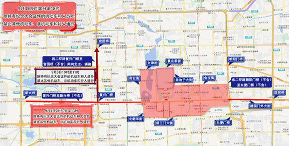 出行提示_開學(xué)后早高峰交通預(yù)測_北京市公安局臨時交通管理措施通告