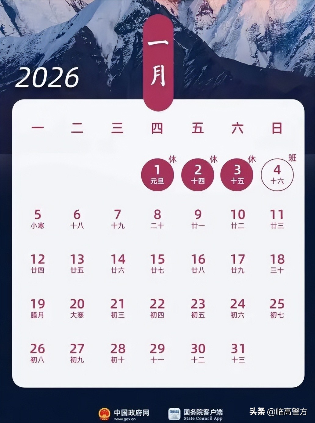 出行提示_臨高元旦易擁堵路段公布_2026年元旦臨高道路交通管理